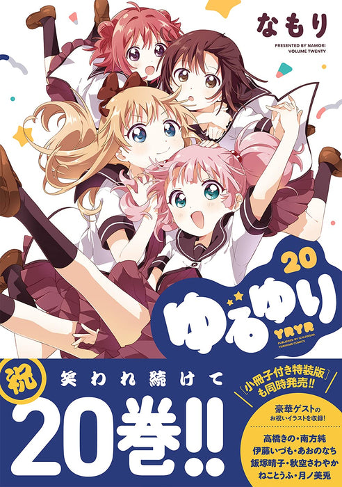 YuruYuri 20