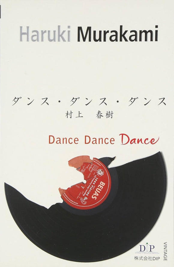 Dance Dance Dance (Haruki Murakami English Edition Series)