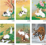 New Japan Calendar 2023 Wall Calendar Tiger Six Titles NK151