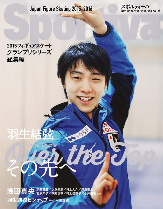 Sportiva Yuzuru Hanyu Over the Top Sono Saki e 2015 Figure Skating Grand Prix Series Omnibus