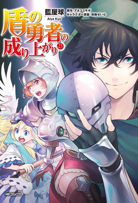 The Rising of the Shield Hero (Tate no Yuusha no Nariagari) 23