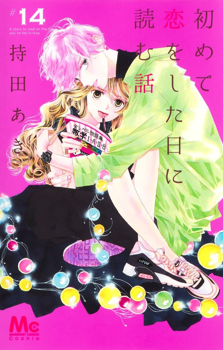 A Story to Read When You First Fall in Love (Hajimete Koi wo Shita Hi ni Yomu Hanashi) 14