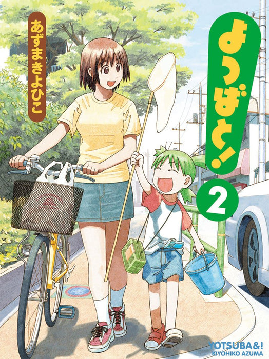 Yotsuba&! (Yotsubato!) 2