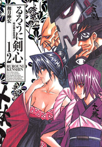 Rurouni Kenshin Kanzenban 12