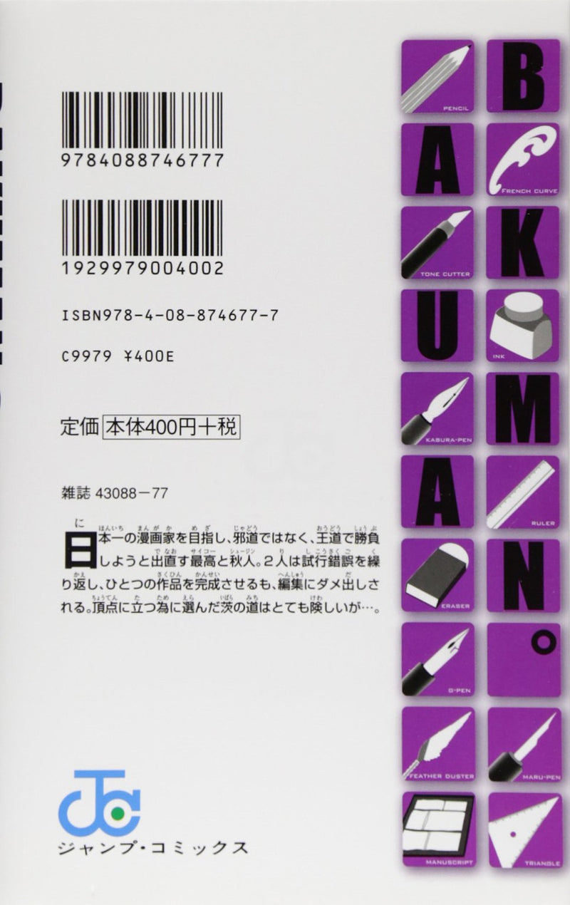 Bakuman. 3