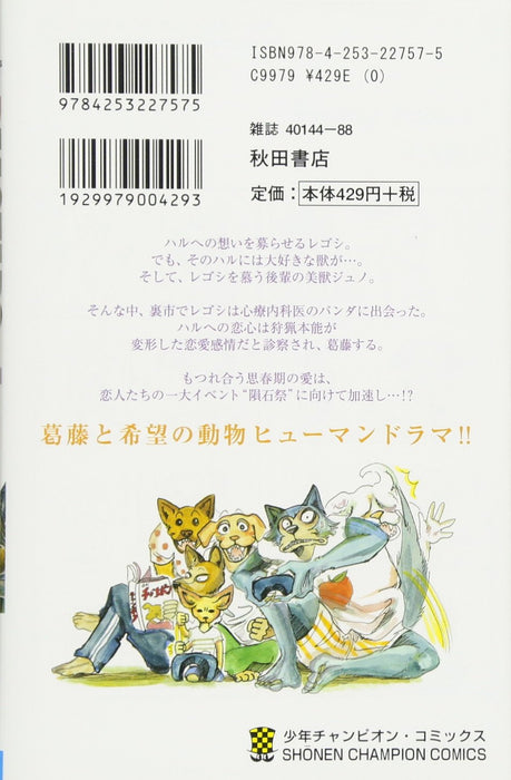 BEASTARS 4