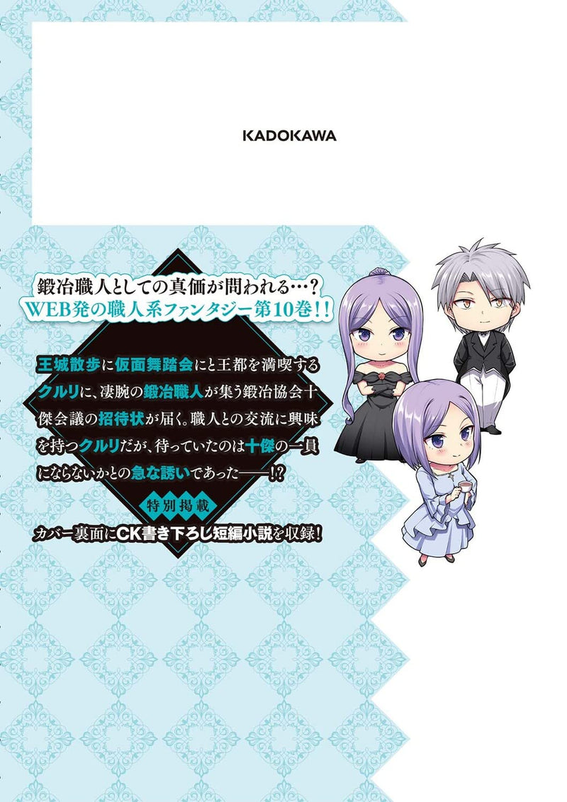 Botsuraku Yotei Nanode, Kajishokunin wo Mezasu 10