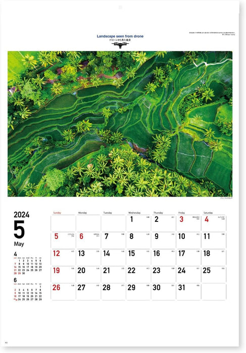 New Japan Calendar 2024 Wall Calendar Landscape Seen from DRONE NK93