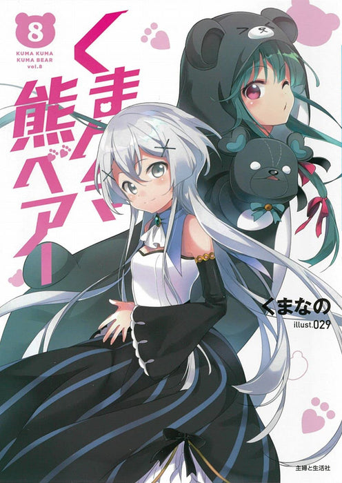 Kuma Kuma Kuma Bear 8 (Light Novel)