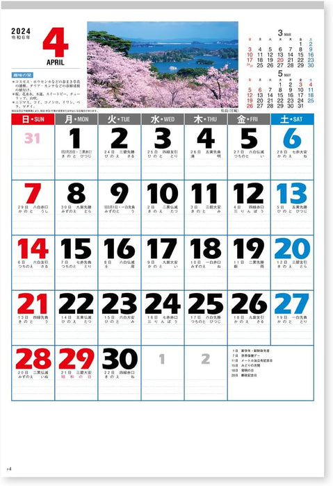 New Japan Calendar 2024 Wall Calendar Moji Monthly Table with Landscape NK420