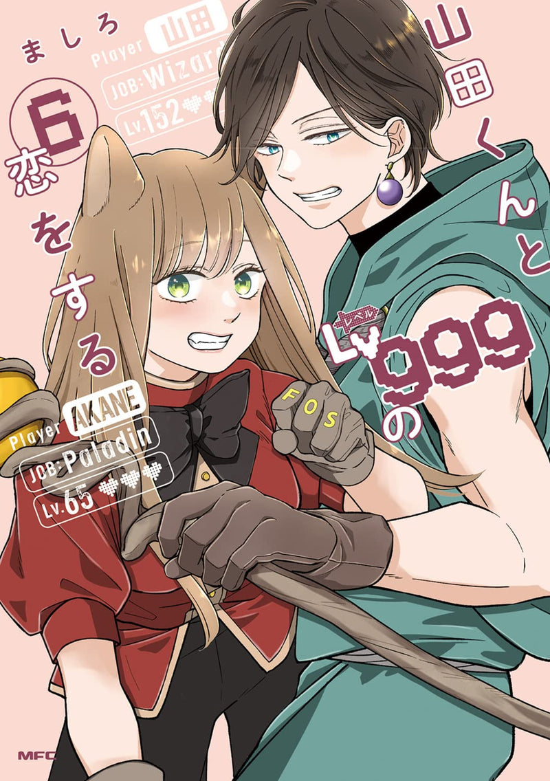 My Lv999 Love for Yamada-kun (Yamada-kun to Lv999 no Koi wo Suru) 6