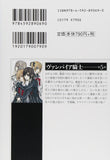 Vampire Knight 5 (Light Novel)