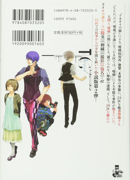 Tokyo Ghoul Novel 2 Kuuhaku