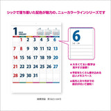 New Japan Calendar 2024 Wall Calendar Color Line Memo Bitter NK158