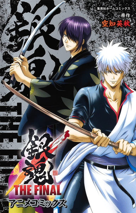 Gintama THE FINAL Anime Comics