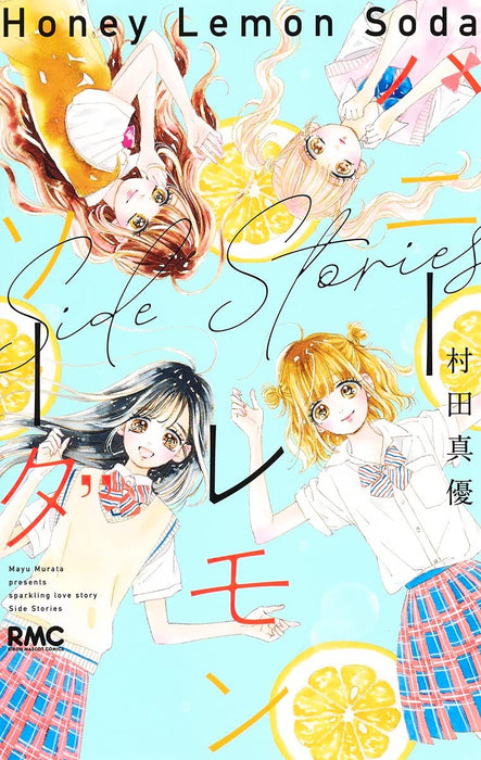 Honey Lemon Soda Side Stories