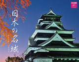 Famous Castles of Japan Calendar 2024(Monthly/Wall Calendar)