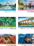 New Japan Calendar 2023 Wall Calendar World Cultural and Natural Heritage Moji 2 Months Type NK902