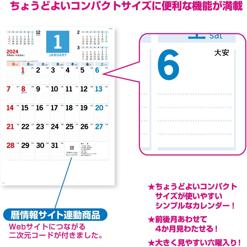 New Japan Calendar 2024 Wall Calendar Small Moji Monthly Table NK176