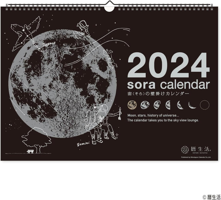 New Japan Calendar 2024 Wall Calendar Sora Calendar Black NK8942