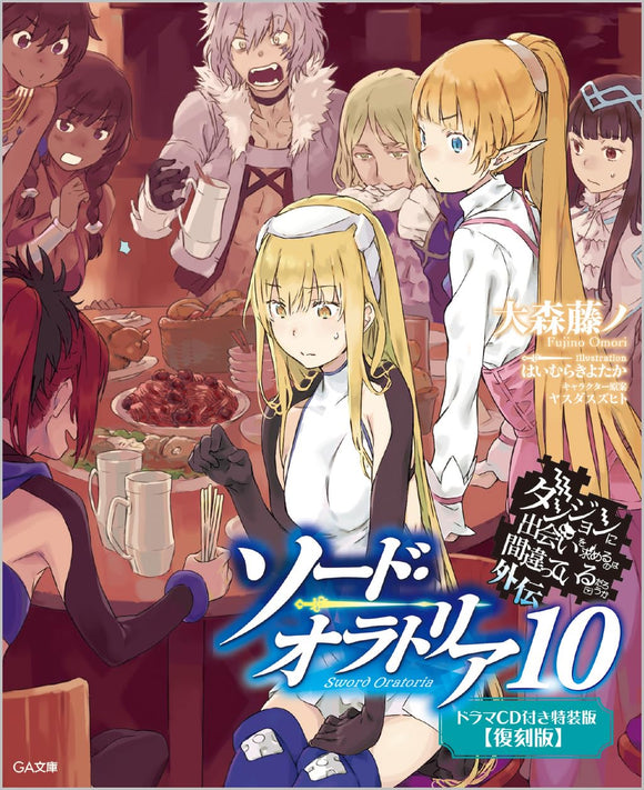 Is It Wrong to Try to Pick Up Girls in a Dungeon? On the Side: Sword Oratoria 10 Special Edition with Drama CD [Reprint Edition] (Light Novel)