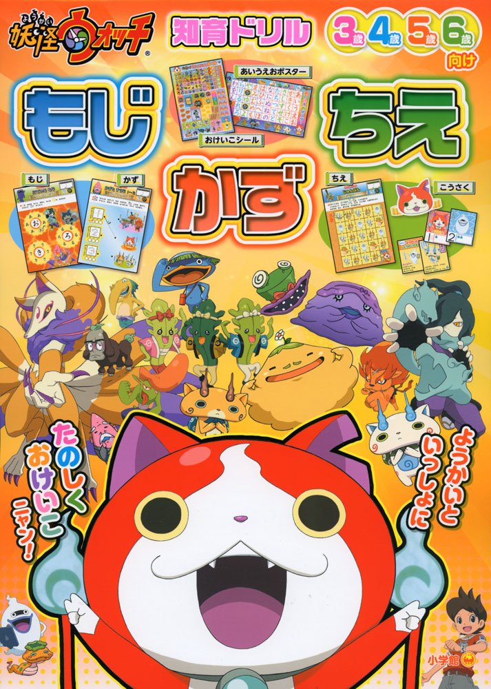 Yo-kai Watch Moji Kazu Chie