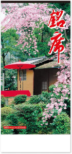 New Japan Calendar 2023 Wall Calendar Meiseki NK153