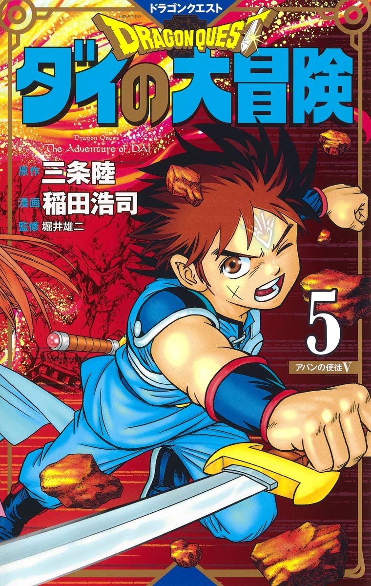 Dragon Quest: The Adventure of Dai New Color Record Edition 5