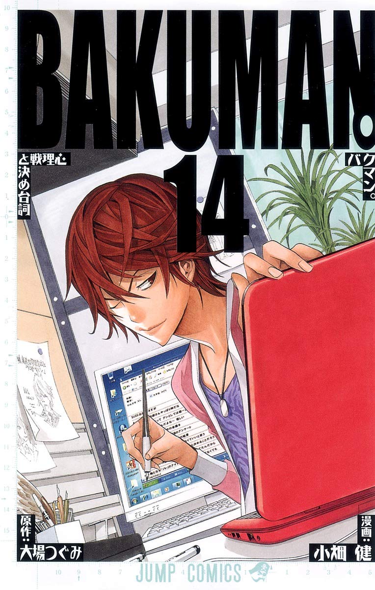 Bakuman. 14