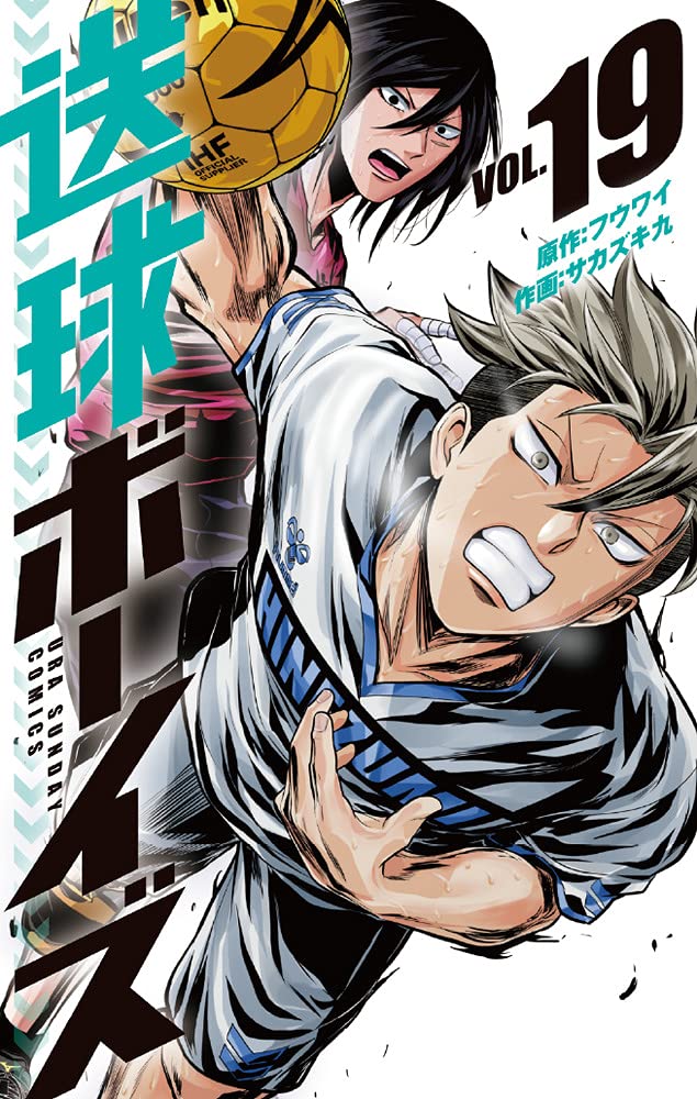 Soukyuu Boys 19
