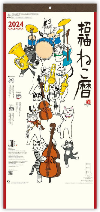 New Japan Calendar 2024 Wall Calendar Blessed Cat Calendar Moji 3 Months Type NK912