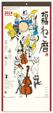 New Japan Calendar 2024 Wall Calendar Blessed Cat Calendar Moji 3 Months Type NK912