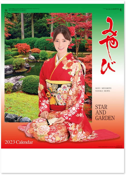 New Japan Calendar 2023 Wall Calendar Miyabi Kimono Star and Garden NK59