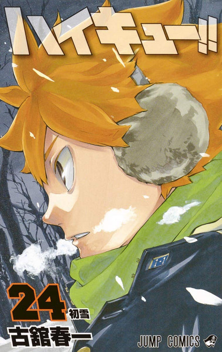 Haikyu!! 24