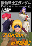 Mobile Suit Z Gundam Define Char Aznable Gryps Conflict 20