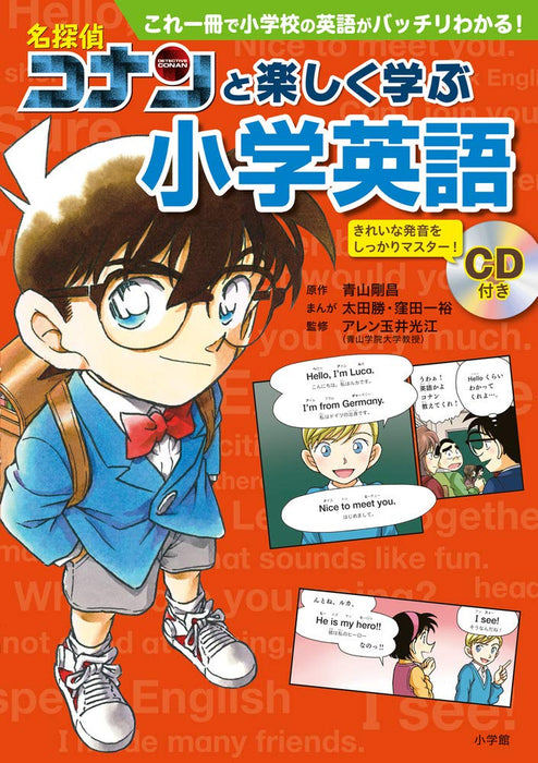 Learning Elementary School English Happily with Detective Conan: Understand Elementary School English Perfectly