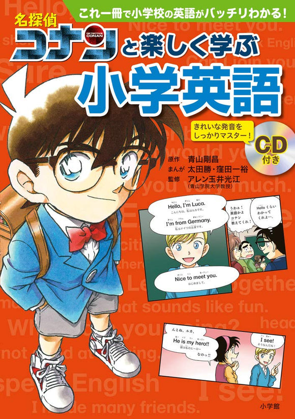 Learning Elementary School English Happily with Detective Conan: Understand Elementary School English Perfectly