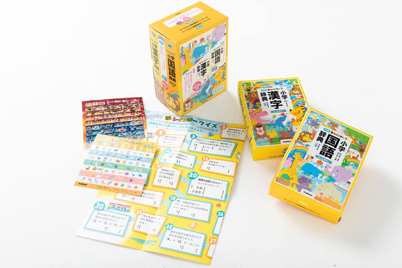 New Rainbow Elementary School Japanese Dictionary Kanji Dictionary Set (with Set Limited Benefits)
