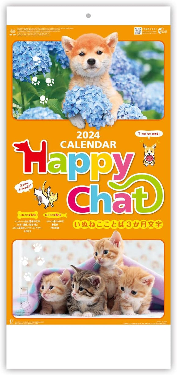 New Japan Calendar 2024 Wall Calendar Happy Chat Moji 3 Months Type NK914