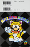 Super Mario-kun 48