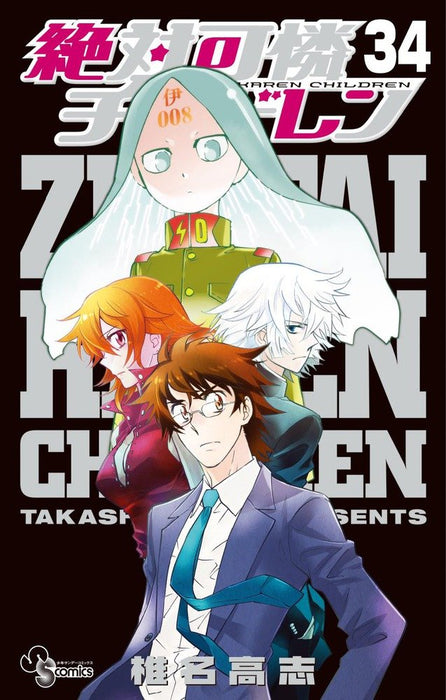 Psychic Squad (Zettai Karen Children) 34