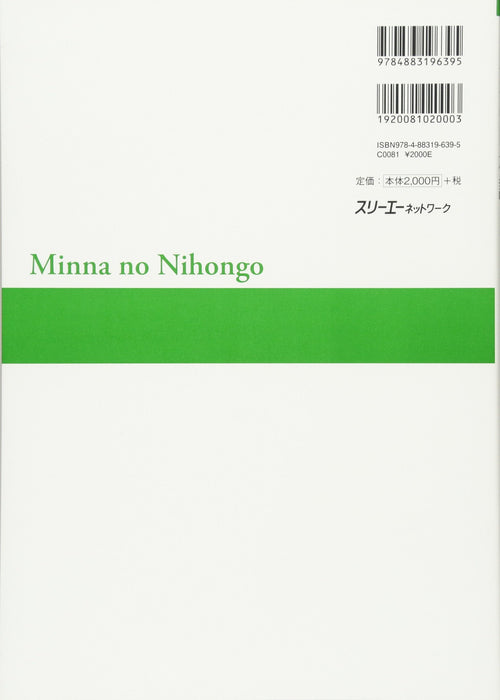 Minna no Nihongo Elementary I Second Edition Translation & Grammatical Notes German version