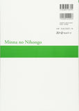 Minna no Nihongo Elementary I Second Edition Translation & Grammatical Notes German version