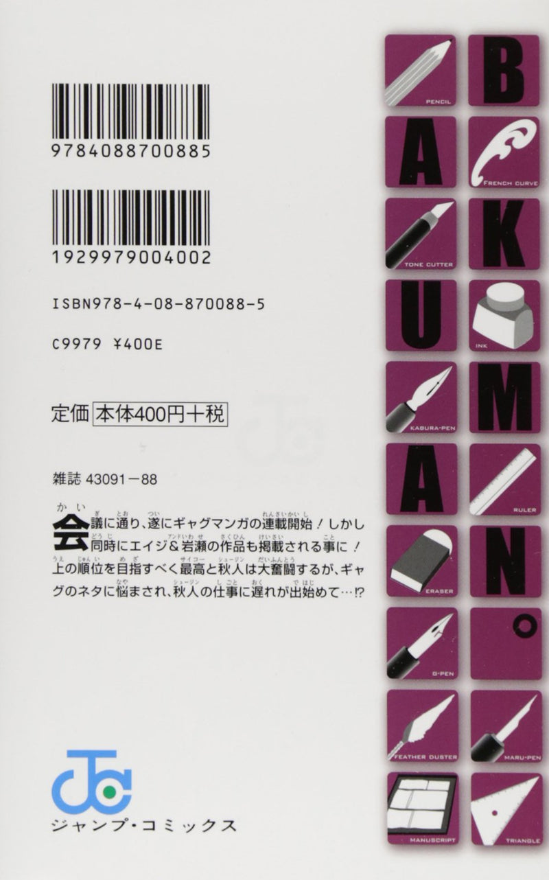 Bakuman. 9