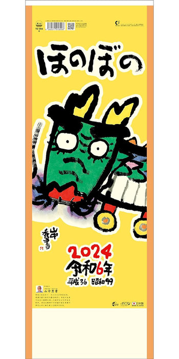 Todan 2024 Wall Calendar Honobono Small 52.7 x 19cm TD-994