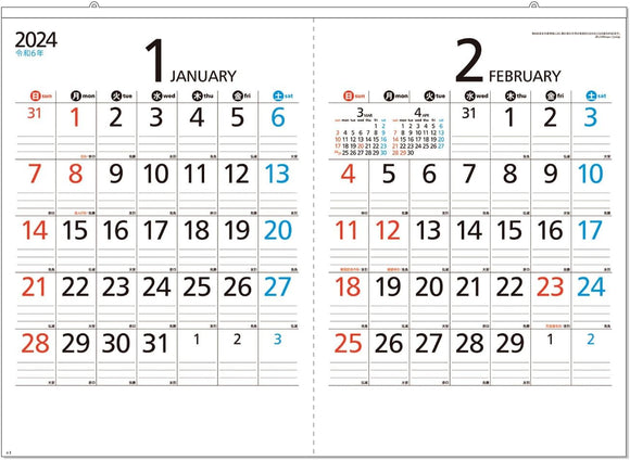 New Japan Calendar 2024 Wall Calendar 2 Month Schedule Memo Horizontal Type NK443