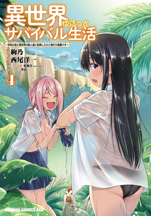 Isekai Yurutto Survival Seikatsu: Gakkou no Minna to Isekai no Mujintou ni Tenishitakedo Ore Dake Rakushou desu 4