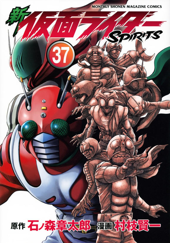 New Kamen Rider SPIRITS 37