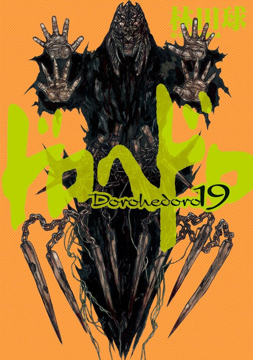 Dorohedoro 19