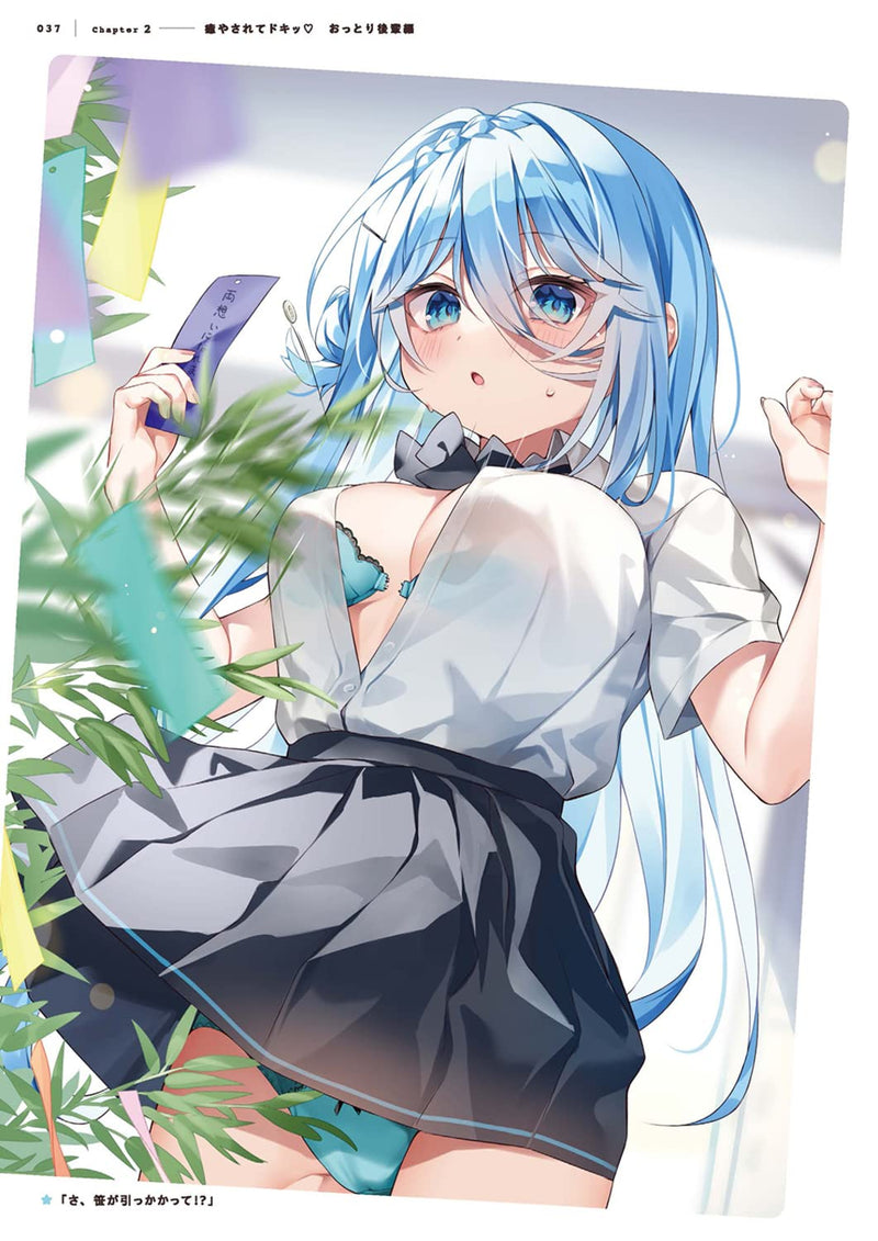 Oretoku Happening! chihiro Illustration Works